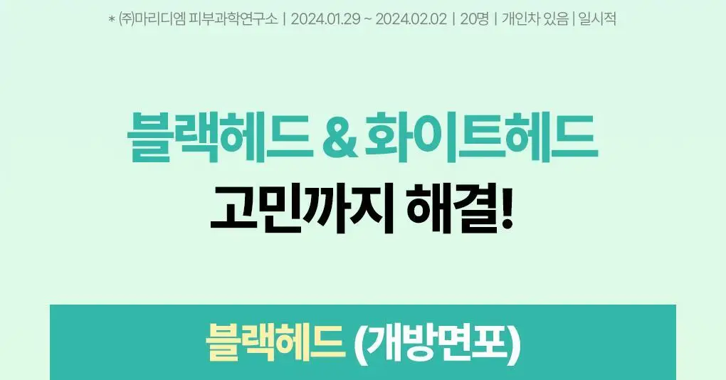 [온라인단독|진정SET] 브링그린 티트리 시카 수딩 토너&크림 세트 상세페이지 19